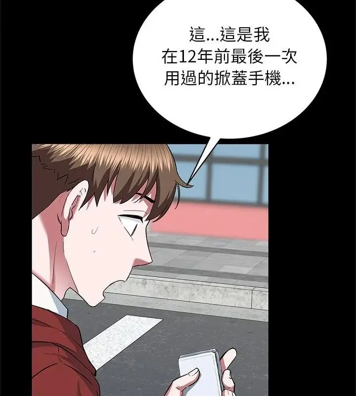 窺探未來的代價第1話
