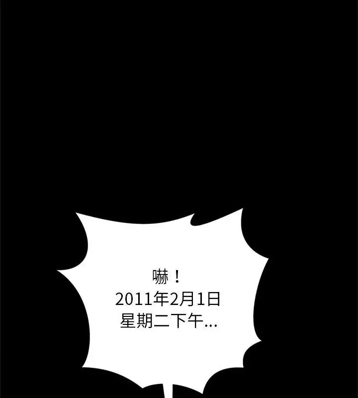 窺探未來的代價第1話