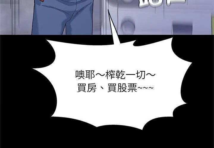 窺探未來的代價第1話