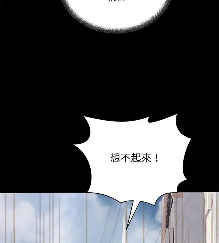 窺探未來的代價第1話