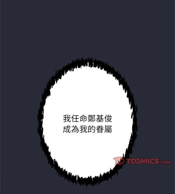 窺探未來的代價第2話