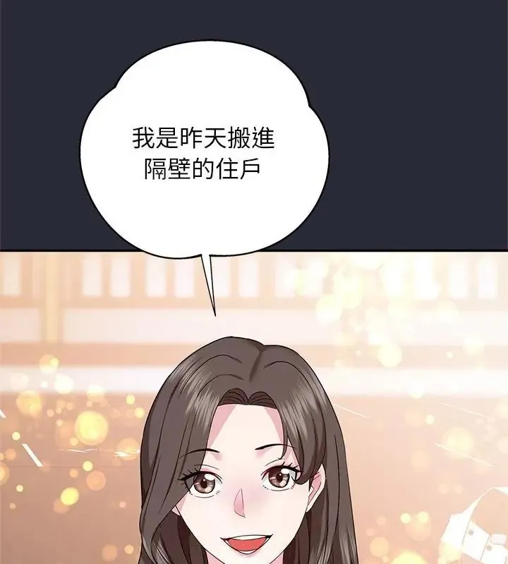 窺探未來的代價第2話