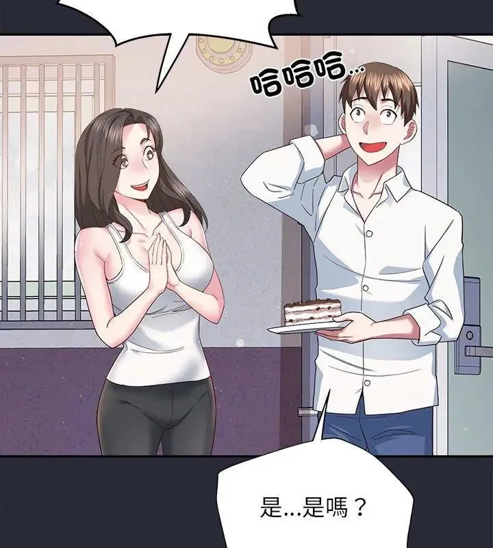 窺探未來的代價第2話