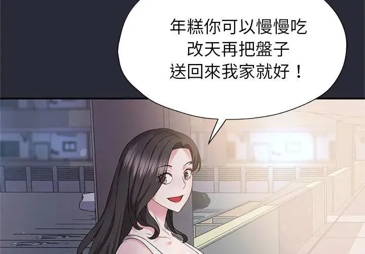 窺探未來的代價第2話