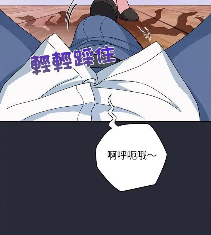 窺探未來的代價第2話