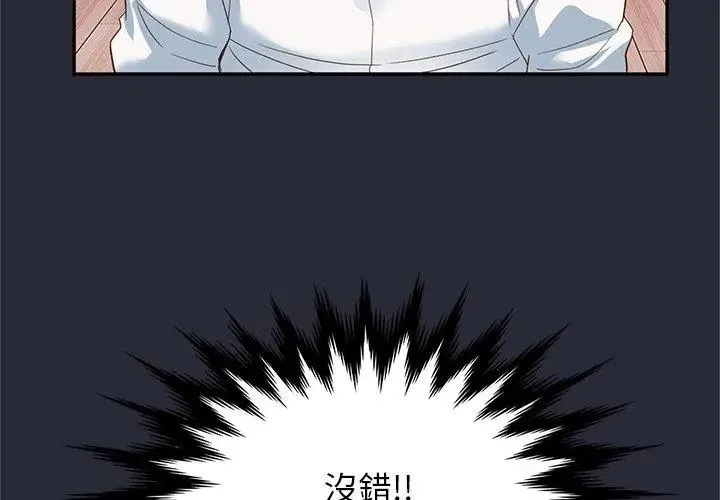 窺探未來的代價第2話