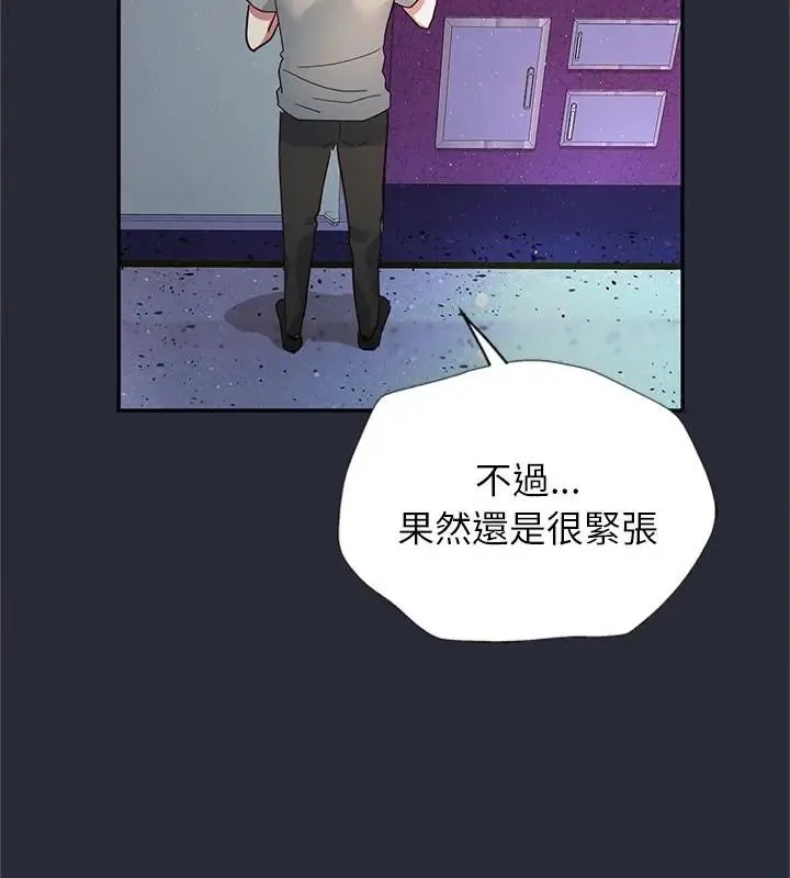 窺探未來的代價第2話