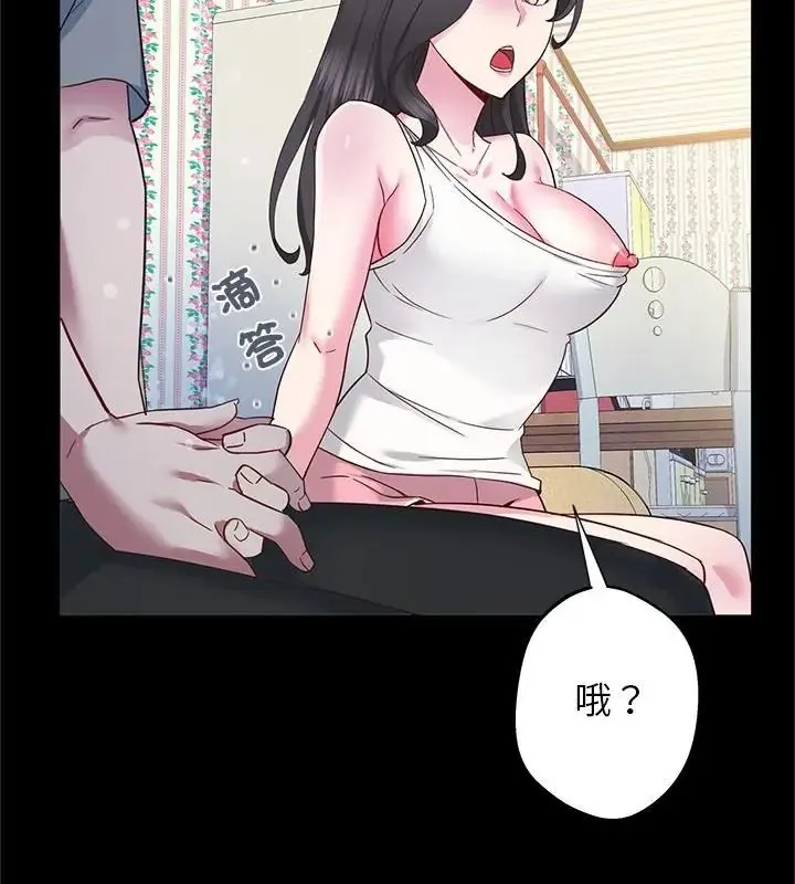 窺探未來的代價第3話