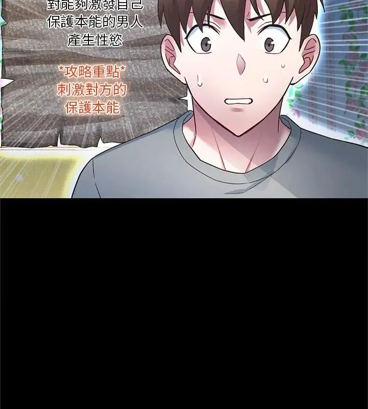 窺探未來的代價第3話