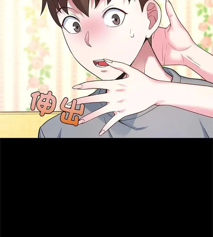 窺探未來的代價第3話
