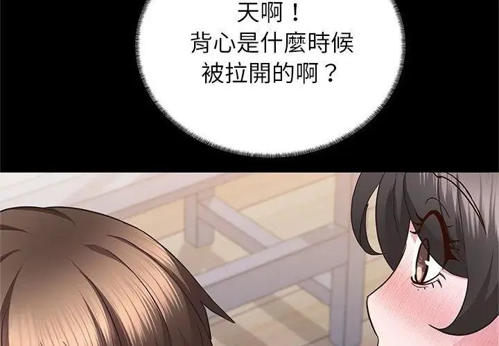 窺探未來的代價第3話