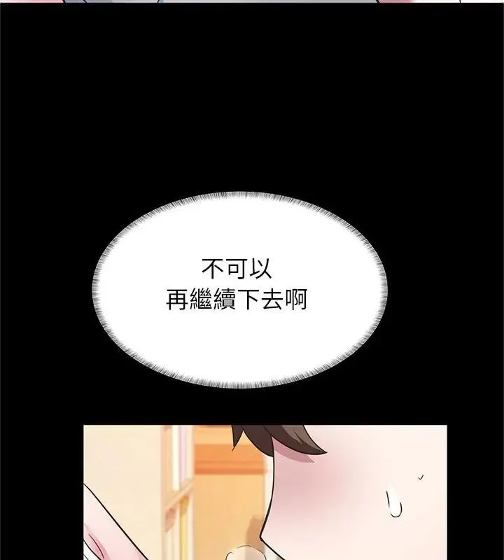 窺探未來的代價第3話