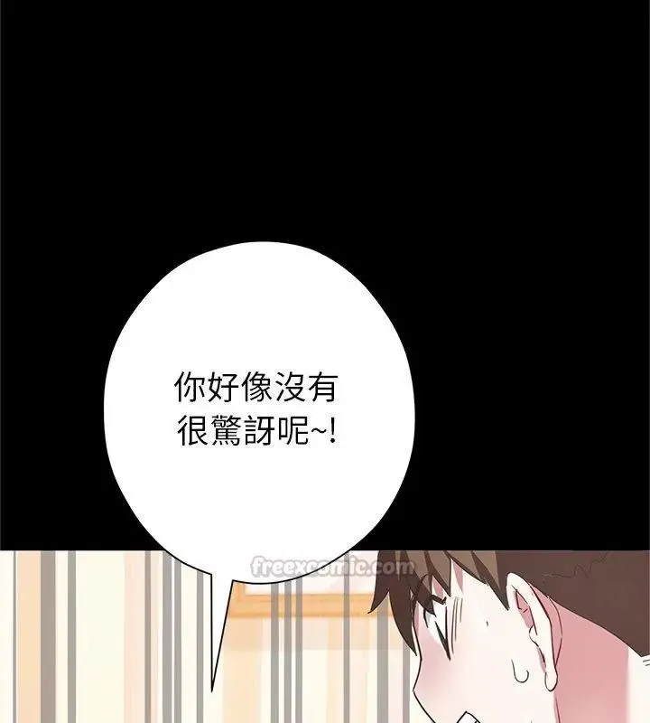 窺探未來的代價第3話
