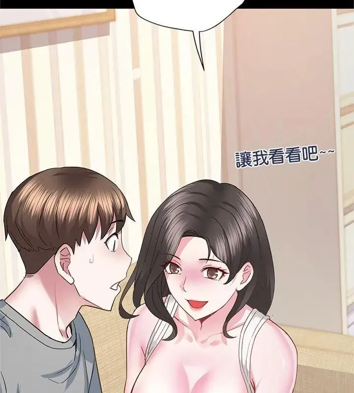 窺探未來的代價第3話