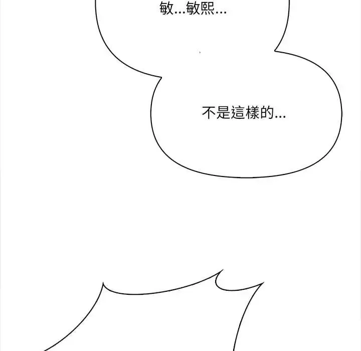 大學女生宿捨的祕密第30話
