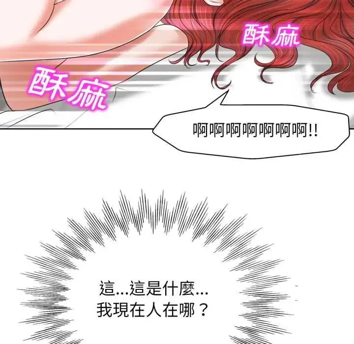 小心不要愛上你第10話