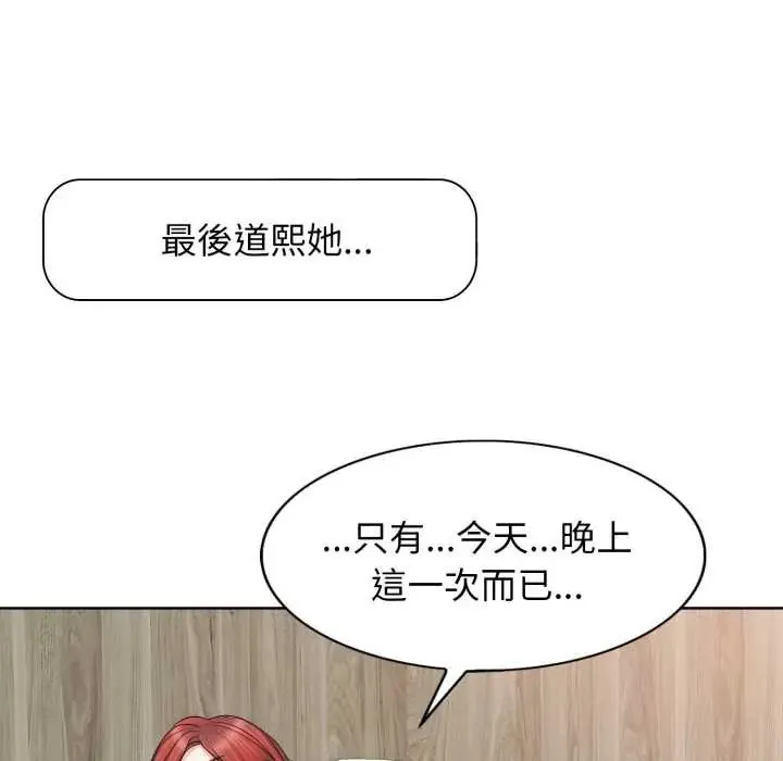 小心不要愛上你第10話