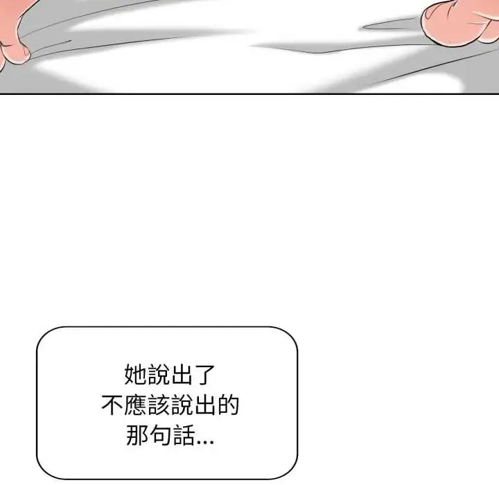小心不要愛上你第10話
