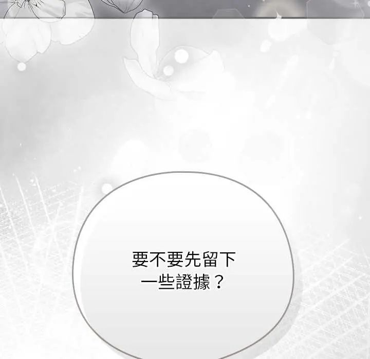 調教開關：第二季第48話