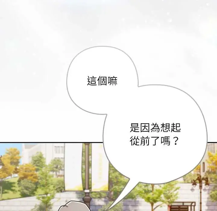 調教開關：第二季第48話