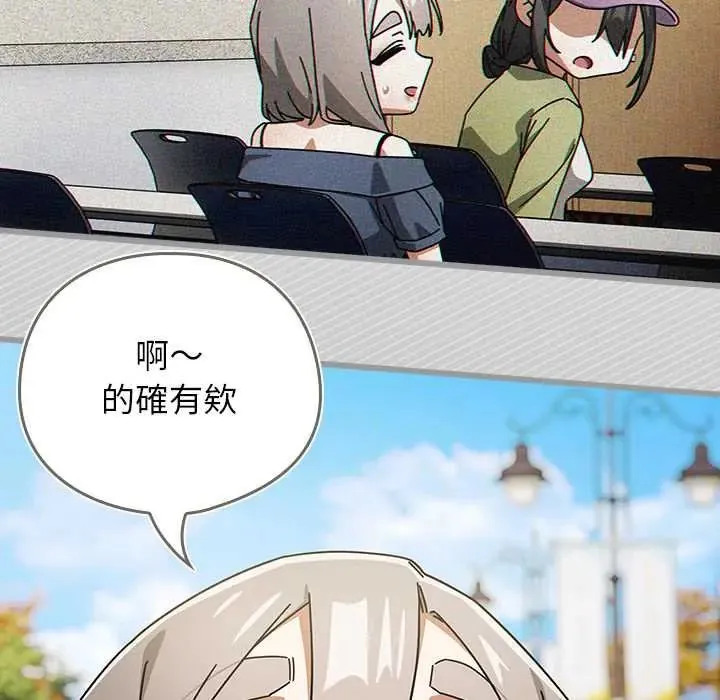 調教開關：第二季第48話