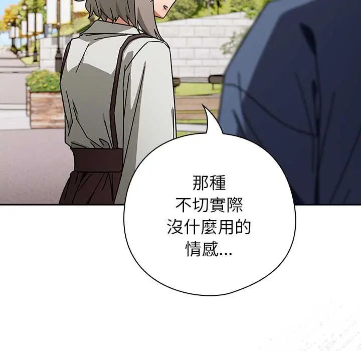 調教開關：第二季第48話