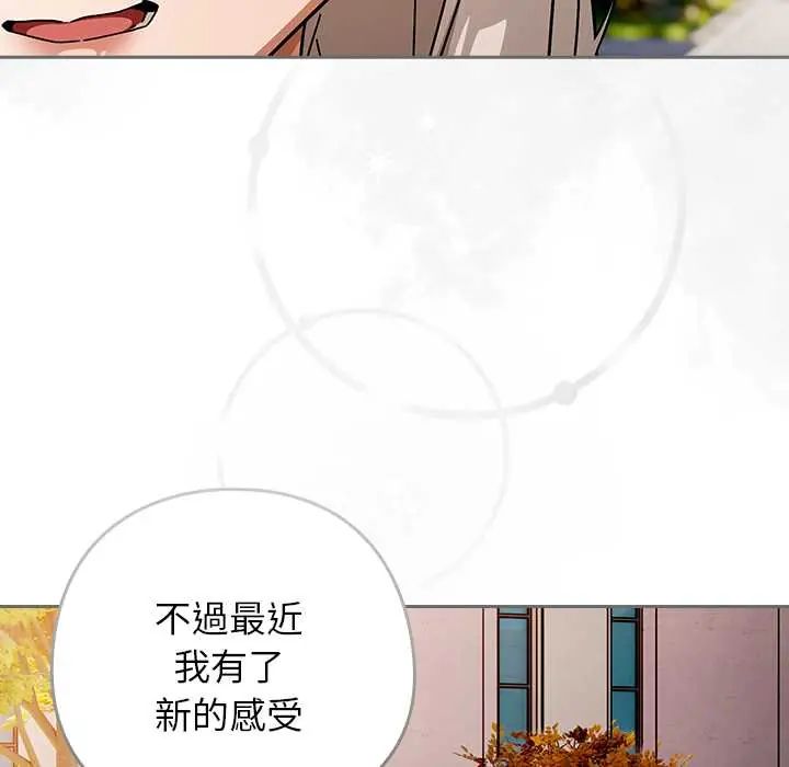 調教開關：第二季第48話