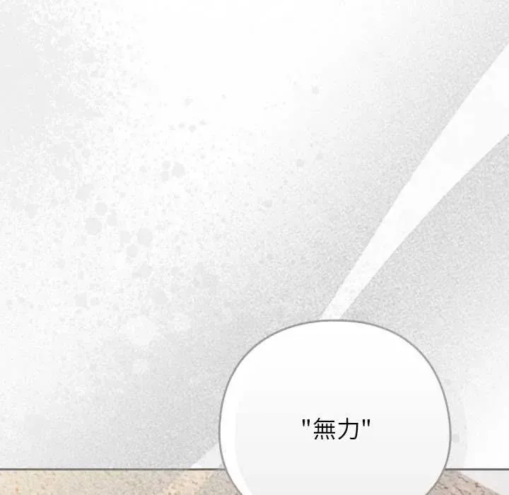 調教開關：第二季第48話