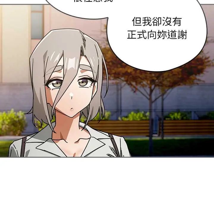 調教開關：第二季第48話