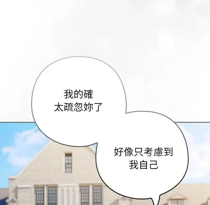調教開關：第二季第48話