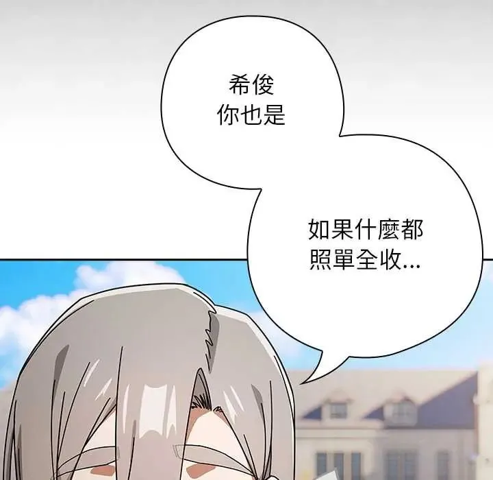 調教開關：第二季第48話
