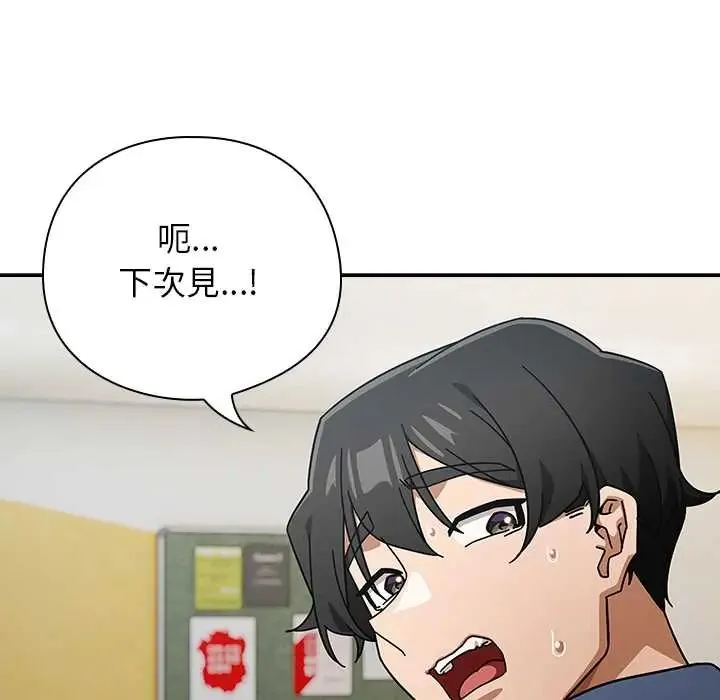 調教開關：第二季第48話