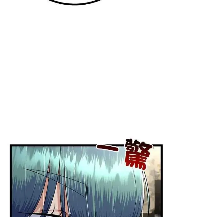 與初戀的以外同居第77話