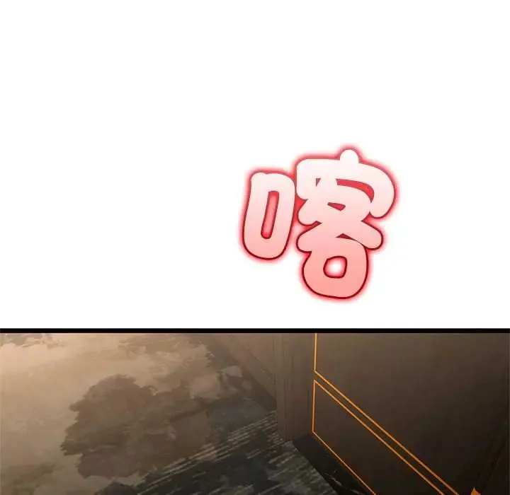 與初戀的以外同居第77話