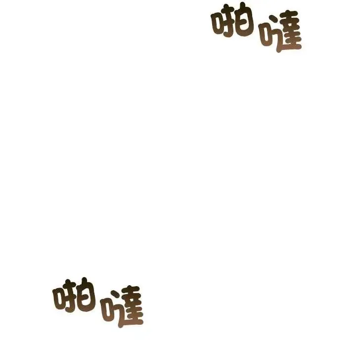 與初戀的以外同居第77話