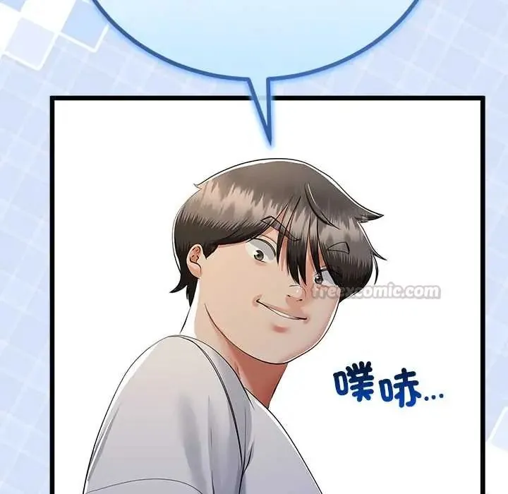 與初戀的以外同居第77話