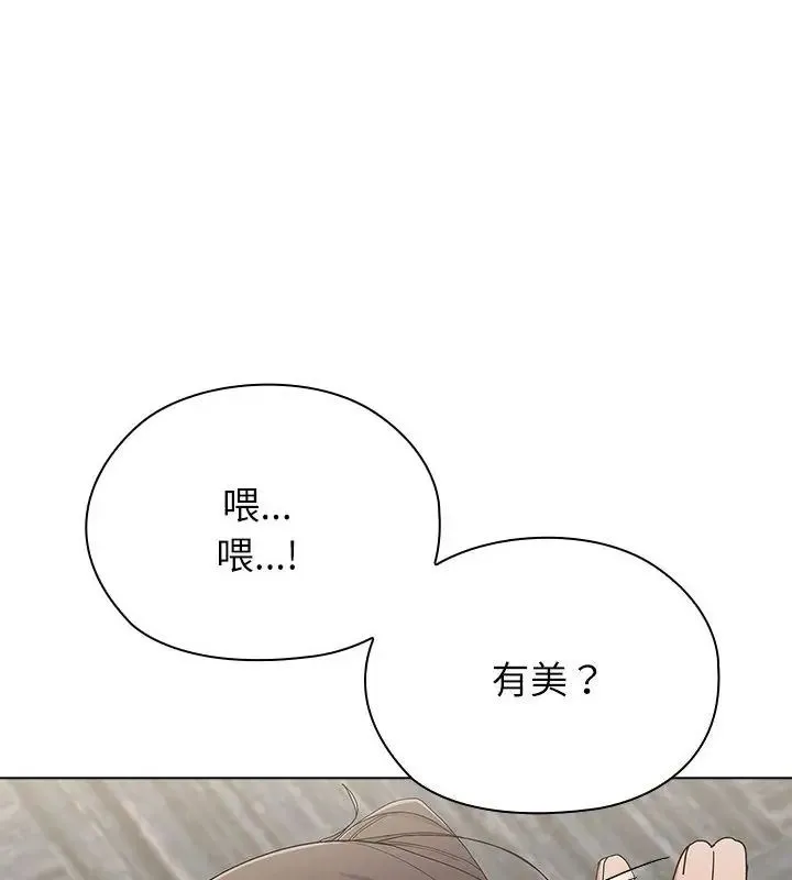 男以稀為貴第13話