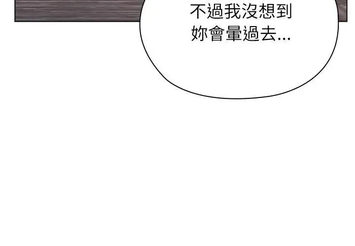 男以稀為貴第13話