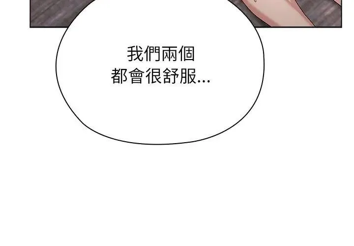 男以稀為貴第13話