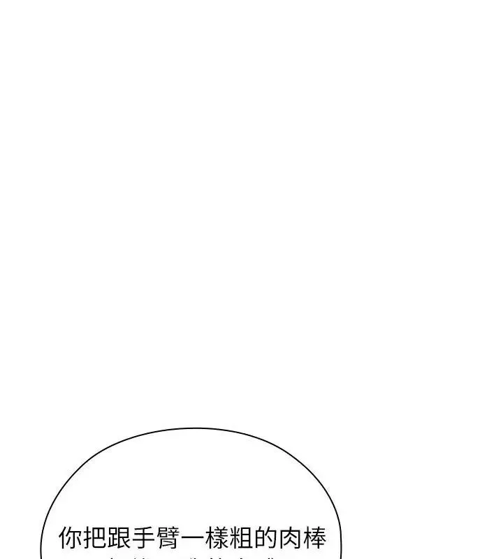 男以稀為貴第13話