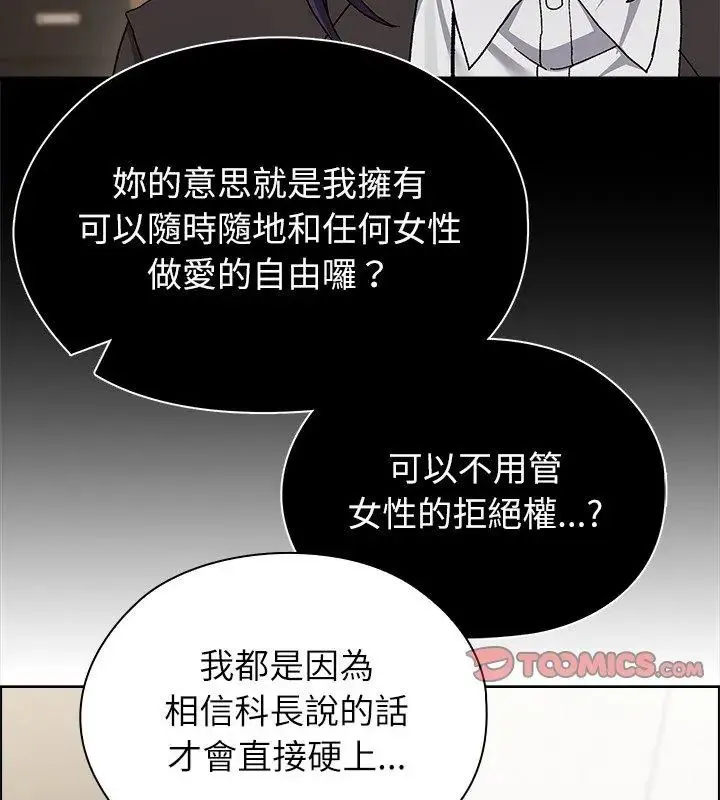 男以稀為貴第13話