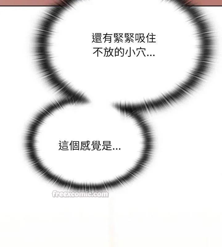 男以稀為貴第13話
