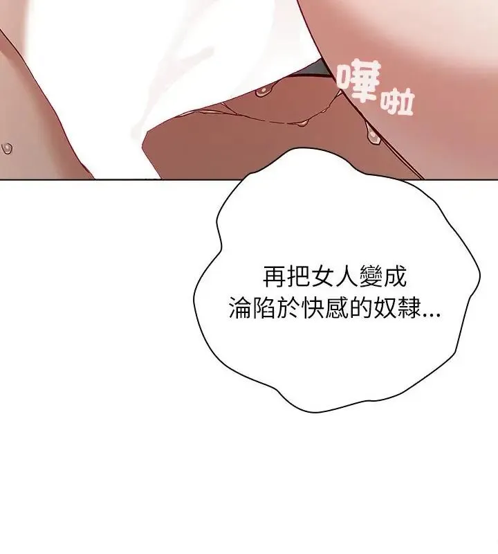 男以稀為貴第13話