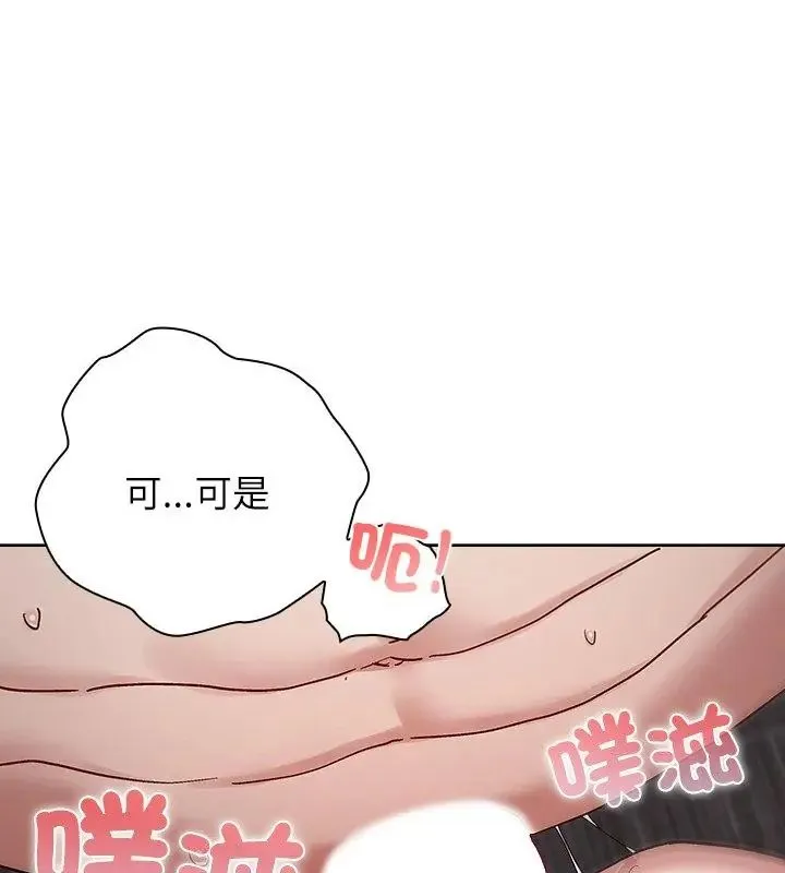 男以稀為貴第13話
