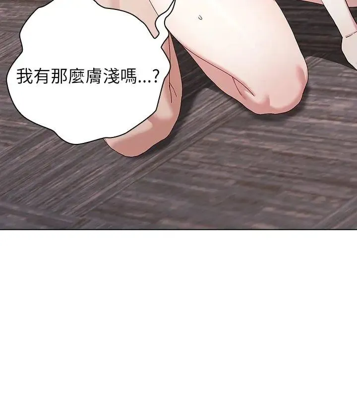 男以稀為貴第13話