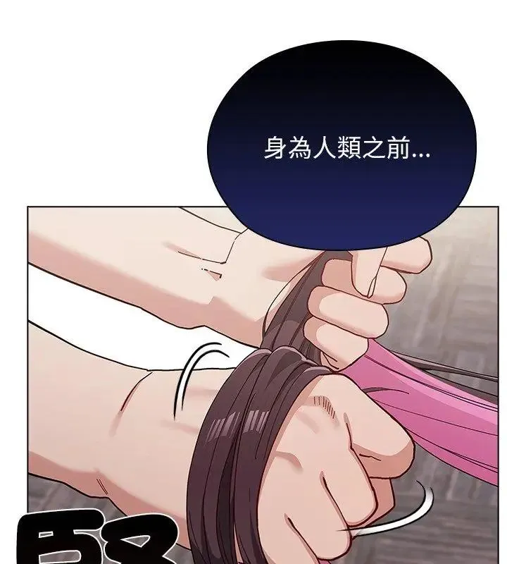 男以稀為貴第13話