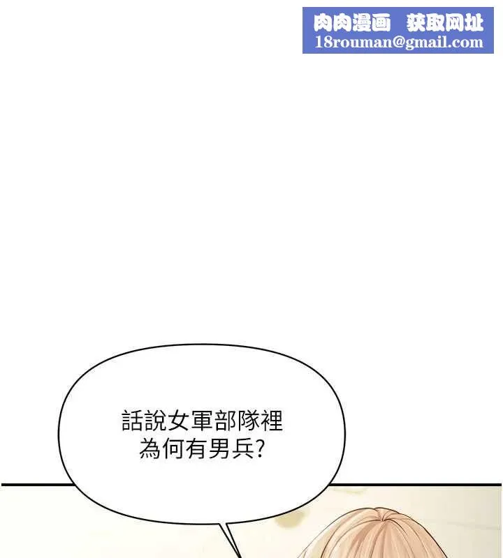報告女班長:一根突起第64話-退伍前難忘的回憶&hearts;