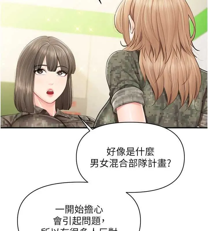 報告女班長:一根突起第64話-退伍前難忘的回憶&hearts;
