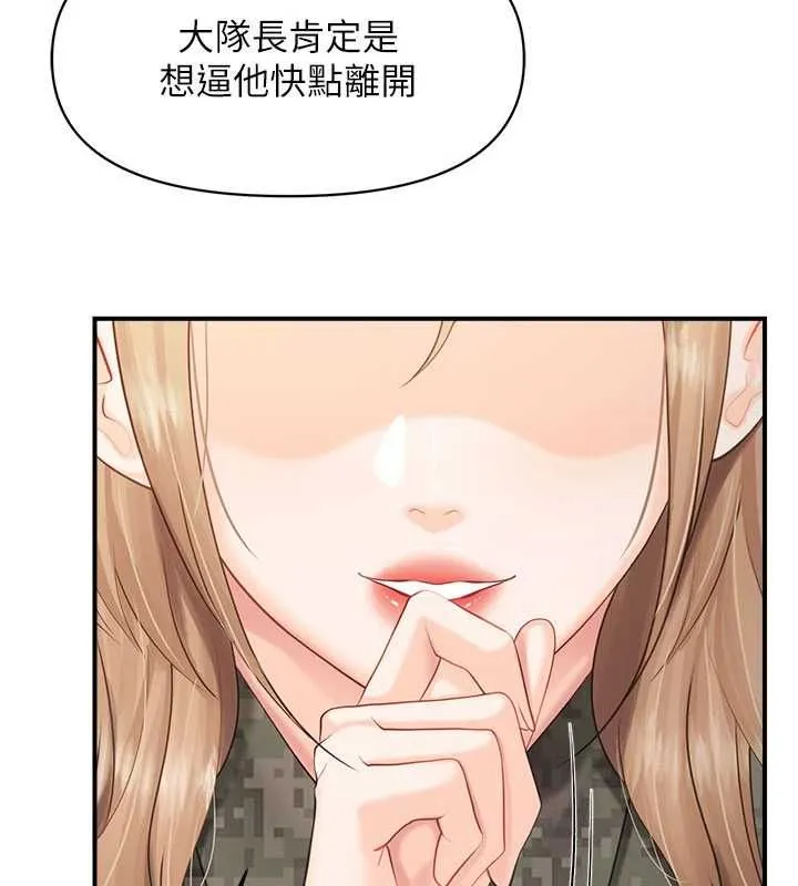 報告女班長:一根突起第64話-退伍前難忘的回憶&hearts;