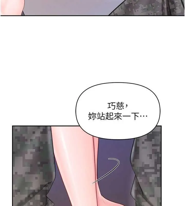 報告女班長:一根突起第64話-退伍前難忘的回憶&hearts;